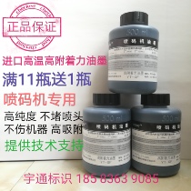 YT Yutong imported raw ink inkjet printer high adhesion ink high temperature ink high pay nylon bag aluminum film bag