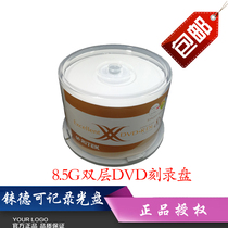 ritek double X-series D9 discs DVD-R DL 8X 8 5G50P bottled printable compact disc blank disc