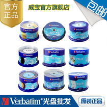 Verbatim CD-R burning disc Verbatim vinyl AZO Blue Glaze Car music mp3 blank disc CD-ROM CD-ROM CD-ROM CD-rom CD-rom CD-rom CD-rom cd-rom CD-rom cd-rom cd-rom