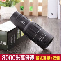 Single-cylinder outdoor telescope 16X52 high magnification HD low-light-level night vision double wang yan jing kids gifts guan niao jing