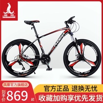 Phoenix bicycle 27-speed transmission all-in-one wheel student mountain bike mens and womens off-road racing ordinary bicycle