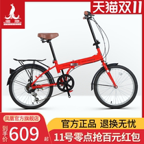 Phoenix folding bicycle 20 inch speed change male and female students Adult Small wheel folding bicycle adult ultra light portable