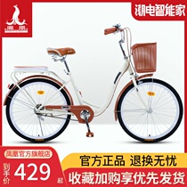 Official flagship store Phoenix brand bicycle women 24 inch 26 light walking bicycle male work ordinary students commute
