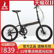 Phoenix brand official flagship store folding bicycle 20-inch variable speed mens and womens adult ultra-light pole wheel bicycle