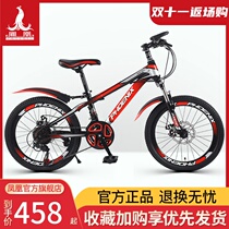 Phoenix mountain bike 20 22 inch bicycle men and women single speed change shock absorption off-road mountain bike Primary School students Racing