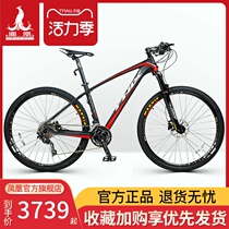 Phoenix bicycle 26 27 5 inch 30 speed oil brake air fork carbon fiber mens and womens mountain off-road vehicle glory 200