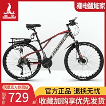 Phoenix flagship store Phoenix brand mountain bike bicycle mens and womens variable speed youth students off-road shock racing car