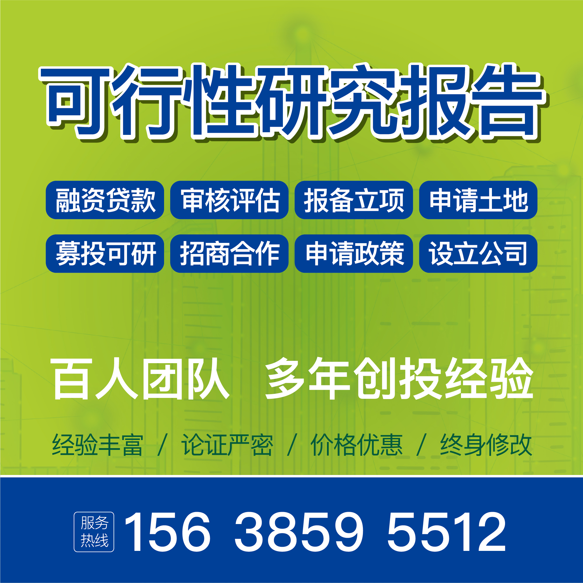 Feasibility study report marketing activities planning program declaration grant fund application can be done on behalf of research