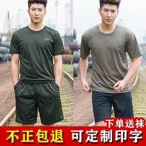 Physical clothing training clothing quick-drying T-shirt physical fitness short sleeve suit male military training training elasticity summer physical clothing breathable