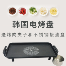 Korean electric baking pan imported baking pan household non-stick electric oven smokeless non-stick pan electric baking pan barbecue meat pan