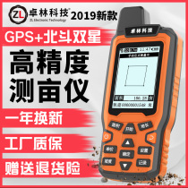 High-precision handheld GPS land area acres measuring instrument Harvester car measuring instrument