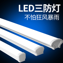 LED three-proof light strip ultra-thin purification waterproof dustproof workshop high-brightness outdoor daylight lamp