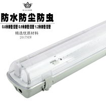 LED three-proof lamp Waterproof insect-proof purification full set of bracket bathroom lamp Explosion-proof emergency single tube double tube fluorescent lamp