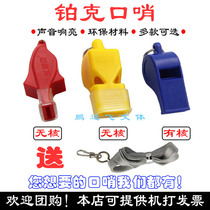 Platinum whistle Basketball football referee whistle Sports training game Outdoor dolphin whistle Environmental protection safety whistle