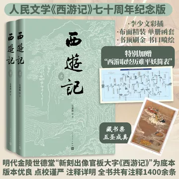 西遊記 10: 全十冊 (岩波文庫 赤 21-0) | 中野 美代子 |本