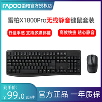 Leibo X1800PRO Wireless Keyboard Mouse Set Waterproof Multimedia Office Home Keyboard Mouse Light Sound Set