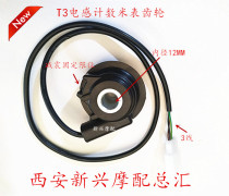 Majester T2 T3 T5 cruiser inductance governor meter meter meter gear code meter teeth