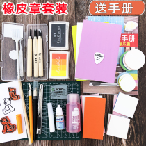 Rubber chapter novice set rubber brick student handmade diy engraving set pregnant woman relief hand made toy