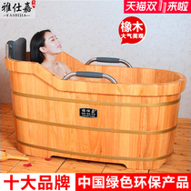 Yashijia adult bath wooden bucket bathtub solid wood bath tub household wooden bath bucket adult body Bath bucket