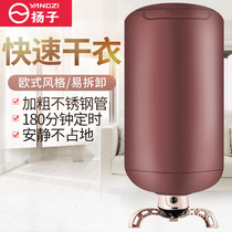Yangzi dryer household quick-drying clothes baby warm air hanger wardrobe air dryer dryer dryer clothes dryer