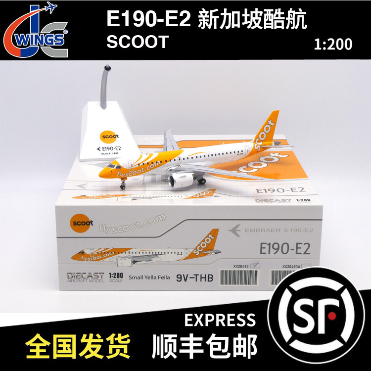 新加坡酷航飞机模型-新加坡酷航飞机模型促销价格、新加坡酷航飞机模型