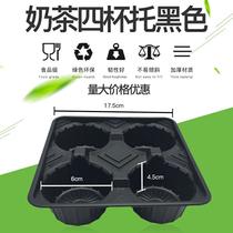 Disposable plastic take-out cup four cup holder milk tea cup holder white black Holder coffee cup holder