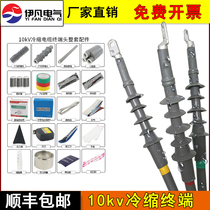 10kv high voltage cold shrinkable cable terminal outdoor power accessories Intermediate Joint insulation sleeve butt cold shrink tube