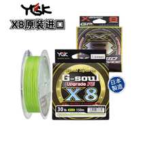 Japan original imported YGK G-soul X8 smooth 8 strands braided line sub-PE line 150 m 200 m fish line