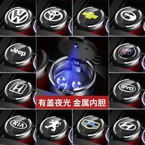Car ashtray multifunctional car GM personality creative ashtray with lights metal liner car interior supplies