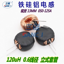Iron silicon aluminum inductor 120uH 4A 0 6 wire diameter 13MM magnetic ring inductor high power ring inductor 050