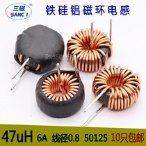 Iron silicon aluminum inductor 47UH 6A 50125 magnetic ring inductor DC ring energy storage filter pin inductor coil
