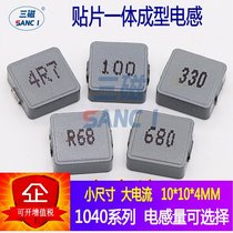 SMD INTEGRATED INDUCTOR 1040 series HIGH current SMD power inductor 10*10*4MM