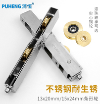 Puheng plastic steel sliding door pulley stainless steel bearing double copper wheel sliding door wheel thick heavy duty door and window roller accessories
