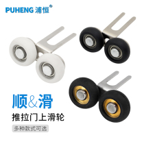 Puheng black wardrobe upper wheel sliding door upper wheel sliding door roller titanium alloy door upper pulley sliding door upper wheel