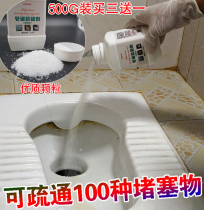 Strong pipe dredging agent blocks kitchen oil and sewer dredging agent toilet deodorant canal powder household