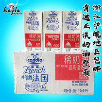 Kendia light cream Animal French original Kendia light cream 1L*12 boxes of FCL milk cover ice cream