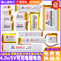 Large capacity 3 7v polymer lithium battery rechargeable 5V Bluetooth headset driving recorder tire pressure monitoring