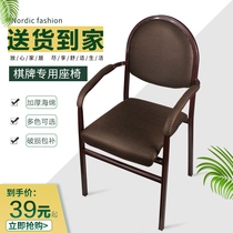 Simple mesh with armrest Mahjong chair stool Conference chair Staff chair Training chair Four-legged chess leisure chair