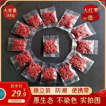 Ningxia wolfberry single small package 500g independent package red wolfberry non-special wash-free bag tea large particles