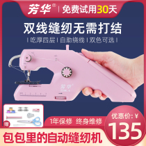 Home Handheld Sewing Machine Small Tailoring Machine Small Mini Manual Electric Sewing Machine Small Micro Slit Clothing God