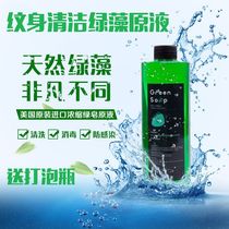 Green Algae-Super Concentrated High Bubble New Green Soap Tattoo Green Algae Tattoo Cleaning Products