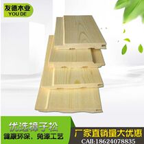 Paint-free buckle panel wall panel sauna panel solid wood ceiling background wall interior wall decoration panel balcony anti-corrosion board