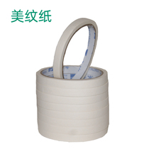 Beauty seam with texture paper tape easy to stick and tear