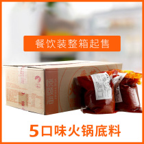 Yue Yihai tomato hot pot bottom 1kg * 10 bags of catering commercial hot pot bottom tomato flavor not spicy red pot