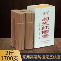 Chaoguang authentic Wa pure sandalwood natural line incense ceremony Buddha incense Supply incense Indoor incense Household pure taste Guanyin God of Wealth