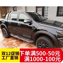 Suitable for the Ford ranger T7 T8 retrofit wheel brow widening fender RANGER Raptors wheel brow anti-scraping