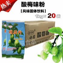 Solid drink Luxinyuan Solid powder Hot pot hot hot hot hot soup soup raw material 20 bags