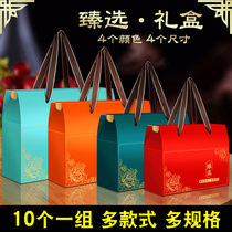 10 Mid-Autumn Festival gift box custom printed logo packaging box universal moon cake Jian fruit cooked food gift empty box