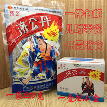 Chaozhou specialty Jigong Dan Jigong Pill appetizer Dan Rat shit Nostalgic box bag digestion appetizer