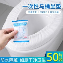 Disposable toilet cushion non-woven fabric anti-dirty portable toilet cover Household cushion paper maternal travel waterproof anti-dirty